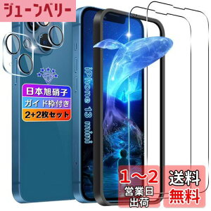 yzywnunbg 2+2ZbgzΉ iPhone 13 mini KXtB 2+ YtB 2 y{Ɏqfލ̗p KChgtz Ή iphone13 mini tB KX t ACtH13 mini 