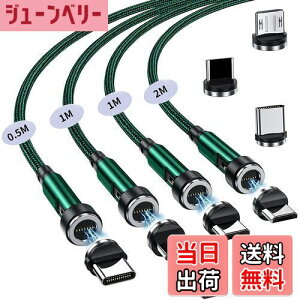 �y���������z�}�O�l�b�g-�[�d�P�[�u�� 7�s�� 3A�}���[�d+�f�[�^�ʐM For Phone Type-C-�[�d�P�[�u�� 3in1 �[�d�R�[�h �y9�[�q+ 4�{�Z�b�g�z 540�x��] 0.5M+1M+1M+2M ���� Ligting USB-B �P �[�u�� For Pad Air/P