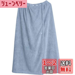 【送料無料】ラップタオル 女の子 男の子 大人用 プールタオル 76×140cm 大判 吸水 速乾 無地 巻きタオル 柔らかい お風呂う ジム エステ サウナ 温泉 海水浴 水泳 青水浴 水泳 ブルー