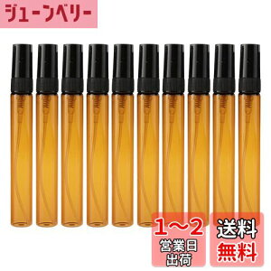 【送料無料】Frcolor ボトル 遮光瓶 香水瓶 ガラス 5ml 霧吹き 詰め替え容器 小分けボトル 旅行 携帯用 20本セット