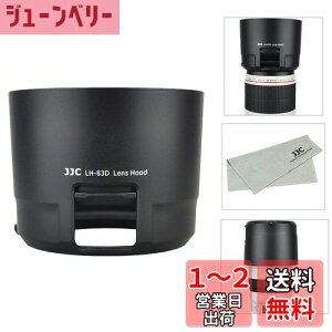 【送料無料】JJC 可逆式 レンズフード Canon ET-83D 互換 Canon EF 100-400mm F4.5-5.6L IS II USM レンズ用 フィルター 調整可能 黒