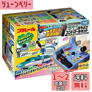 yz^Jg~[(TAKARA TOMY) w v[ ԊmF! ois! ܂邲ƓŠ! E5n ͂ԂRg[Zbg x d   3Έȏ jp ߋSi ST}