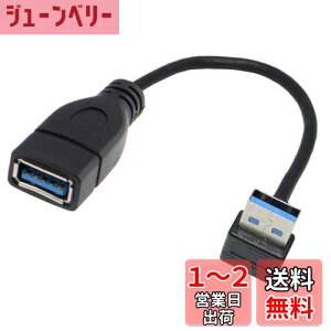 yzJSER USB 3.0 ^CvAIXUSB 3.0 ^CvAXP[u 20cm 5Gbps 90x ubN