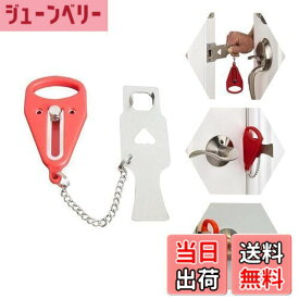 【送料無料】安全ロック 携帯用ロック 携帯用ドアロック ポータブル セキュリティロック ステンレス鋼 旅行掛け金 学校のロック ダウンのドアロック 安全セキュリティ