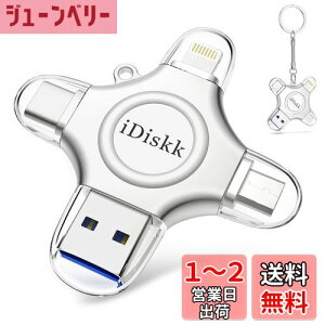 yzyAPPLE mfiF؍ς iPhone15Ή 128GBziDiskk iPhone usbyLightning+USB+Type-C+MicroRlN^ځzOttbVhCu OXg[W gт̃?g ACtHf[^ۑ 