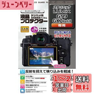 yzPR[(Kenko) tیtB tveN^[ Panasonic LUMIX G99/GX7 MarkIIIp { KLP-PAG99