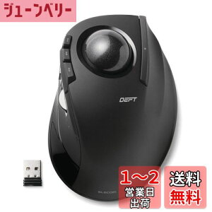 【送料無料】エレコム マウス ワイヤレス (レシーバー付属) トラックボール 人差し指用 8ボタン ブラック M-DT2DRBK