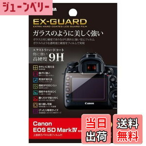 �y���������z�n�N�o HAKUBA �t���ی�t�B���� EX-GUARD Canon EOS 5D MarkIV��p EXGF-CE5D4