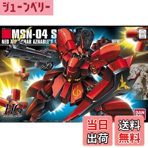 yzHGUC 1/144 MSN-04 TUr[ (@mK_ tP̃VA)