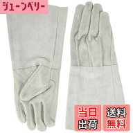 【送料無料】TRUSCO 革手袋袖長