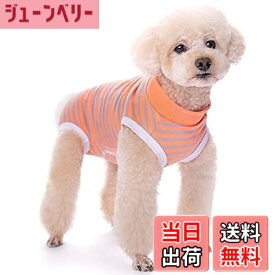 【送料無料】KUVEELA PET 術後服 犬服 猫 犬術後服 術後ウェア 術後カバー服 保護服 介護服 避妊 離乳 傷口保護 皮膚病 小型犬 中型犬