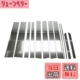 【送料無料】BRIGHTZ ヴォクシー 70 75 超鏡面メッキピラーパネルカバー 12PC バイザー無し用 【 PIL-SIL-265 】 ZRR70G ZRR75G ZRR75W ZRR70W ZRR R70 R75 ヴォクシィ ボクシィ ボクシー 4587