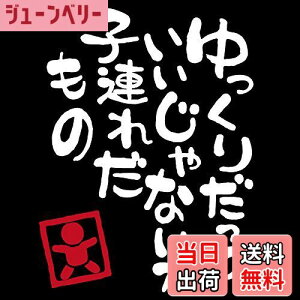 yzqAꂾ BABY IN CAR XebJ[ij Ԃ񂪏Ă܂ xr[CJ[ `ChCJ[ JbeBOXebJ[(CUT)