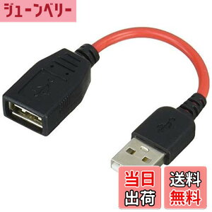 �y���������zSSA Service �G�X�G�X�G�[�T�[�r�X [ USB2.0�EA �����P�[�u�� ] USB�EA(���X)-USB2.0�EA(�I�X) [��5.5cm]�R�l�N�^���܂ޑS����13�Z���` SU2-AA05R �@��̒[�q�ی�ɂ�