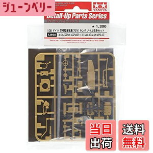 yz^~(TAMIYA) 1/35 fBe[Abvp[cV[Y No.60 hCcR 4쒀 /70 V O ^CgZbg vfpp[c 12660