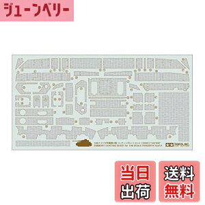 yz^~ 1/48 fBe[Abvp[cV[Y No.61 hCcR 4H^ R[eBOV[gZbg vfpp[c 12661