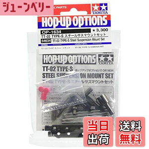 yz^~ zbvAbvIvVY No.1634 OP.1634 TT-02 TYPE-S X`[TX}EgZbg 54634