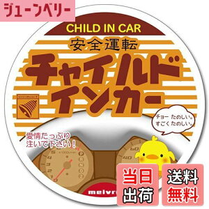 yzy}Olbgz ҂҂恙Child in Car XebJ[ qĂ܂ `ChCJ[ `ChinJ[i}Olbgj