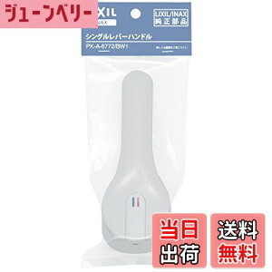 yzLIXIL(NV) INAX VOo[pnh m}[V[Yp Rێdl PK-A-6772/BW1