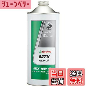 yzCastrol(JXg[) 2֎ԗp MAIC MTX Gear Oil 10W-40 1L ֎ԗp I[hEIt[h