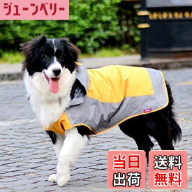 【送料無料】Umora 犬用レインコート カッパ 雨具 通気 帽子付 散歩用 小型犬 中型犬 大型犬