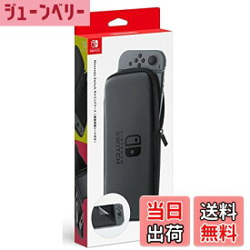 【送料無料】【任天堂純正品】Nintendo Switch キャリングケース (画面保護シート付き)