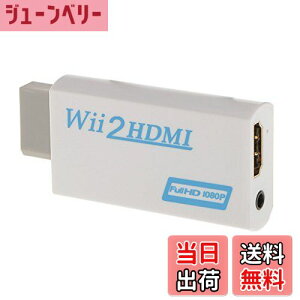 yzWii hdmiϊA_v^[ Wii to HDMI Adapter Ro[^[ HDMIڑWii1080pɕϊo 3.5mmI[fBI (WIIHDMI{)