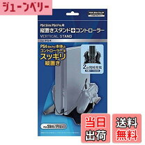 楽天市場】ps4 pro 純正 スタンドの通販
