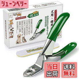 【送料無料】WeinaBingo ペット用爪切り ネイルトリマー ギロチンタイプ 爪切り 猫用 犬用