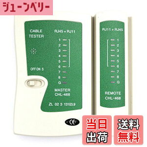 �y���������zParis LAN�P�[�u���e�X�^�[ RJ45�y��RJ11���p LAN�P�[�u������� 4��4�c/6��4�c/6��6�c/8��8�c (RJ45/RJ11)