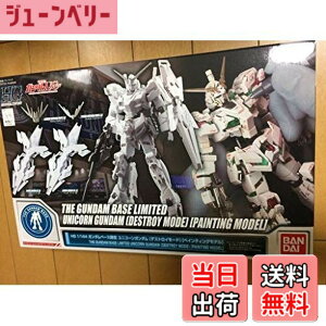 �y���������zHG 1/144 �K���_���x�[�X���� ���j�R�[���K���_��(�f�X�g���C���[�h) [�y�C���e�B���O���f��]