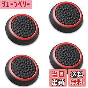 yzFosmon AiOXeBbN یJo[ (4Zbg) WCXeBbNJo[ AVXgLbv PS4 / PS3 / Xbox 360 / Nintendo Wii U, Wii Nunchuck Ή Rg[[p (bh + ubN