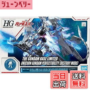 �y���������zHG 1/144 �K���_���x�[�X���� ���j�R�[���K���_�� �y���t�F�N�e�B�r���e�B(�f�X�g���C���[�h) �@����m�K���_��UC(���j�R�[��)