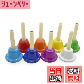 【送料無料】Ennbom ハンドベル ミュージックベル キッズ 新年ギフト 打楽器 8色セット カラフル 打楽器