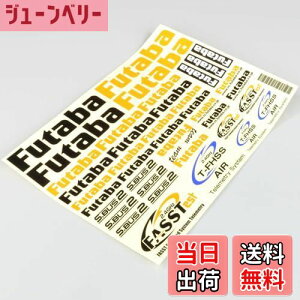 yzFutaba DECAL SHEET FOR AIR BB1180