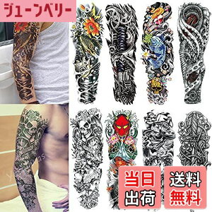yzYesallwas ^gD[V[ ^   8Zbg @̉ a n A 唻 h  a hV[ {fB[ Y full arm tattoo 17x48CM (A)