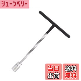 【送料無料】T型 ボックスレンチ ソケットレンチ T型レンチ サイズ：15mm