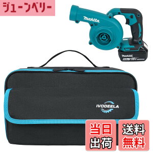 �y���������z�u�����[ ��p���[�P�[�X �}�L�^UB185DRF/UB185DZ/UB100DZ/UB144DZ/UB182DZ/AS001GZ/AS180DZ�ƃn�C�R�[�L RB18DC���f���u�����[�ɓK�p �T�C�Y�F32x15x18cm