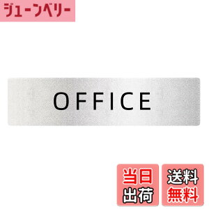 �y���������zOFFICE �h�A�v���[�g �I�t�B�X �����D ������ �T�C���v���[�g�i���ʃe�[�v�Ǝ��Εt���j2mm�� 16x4cm �A�N������ �y�� �ϐ� �ό� �O���[ �� �V�[���� (1������ ���R�^) �F�FOFFICE�i���R