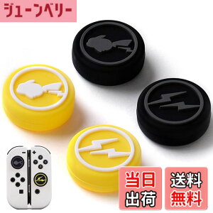 �y���������zswitch �X�e�B�b�N�J�o�[ �W���C�R�� �J�o�[ 4���� switch �X�e�B�b�N�J�o�[ ���� switch �{�^���J�o�[ Switch/Switch lite/Switch oled�Ή� ����~�� �F�F�C�G���[�{�u���b�N