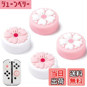 �y���������zswitch �X�e�B�b�N�J�o�[ �W���C�R�� �J�o�[ 4���� switch �X�e�B�b�N�J�o�[ ���� switch �{�^���J�o�[ Switch/Switch lite/Switch oled�Ή� ����~�� �F�F�s���N