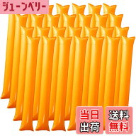 【送料無料】スティックバルーン 応援 バルーンスティック 応援棒 ストロー付き 応援グッズ 風船 棒 運動…