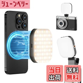 【送料無料】Lamiishop スマホ ライト 撮影 マグネット式 撮影用ライト スマホ 3色モード5段調光 スマホ撮影ライト 小型 リングライト スマホ 充電式 スマホ 照明 持ち運び便利 自撮りライト/携帯ライト/ledビデオライト/配信用ライト/zoom ライト/写真 ラ 色：ブラック