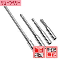 【送料無料】六角軸 4本セット エクステンションバー ビット 六角延長バー 6.35mm(1/4")シャンク対応 耐…