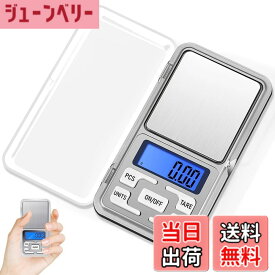 【送料無料】はかり デジタル 0.1g デジタルスケール 0.1g精密測定 500g対応 超薄型ポケットスケール プロ用電子秤 電子天秤 操作簡単 様々な材料の計量可能 色：シルバー