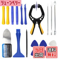 【送料無料】KKLM スマホ修理ツール 携帯修理ツール スマホ修理用工具セット 携帯分解ツール 金属スパッ…
