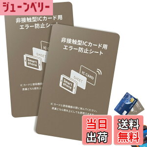 �y���������z���C�h�~�V�[�g �d���g���h�~�V�[�g 2���Z�b�g ���� ���C�h�~ ���h�~ IC�J�[�h�ی� Suica/Pasmo/Icoca/Pitapa�Ή� �X�}�z�\�t�\ ���D�G���[�h�~ �ϋv�� �F�F���C�h�~�V�[�g