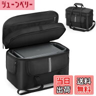 【送料無料】ポータブル電源 収納バッグ DJI に適合して ポータブル電源 保護ケース 防塵 撥水 耐衝撃 収…