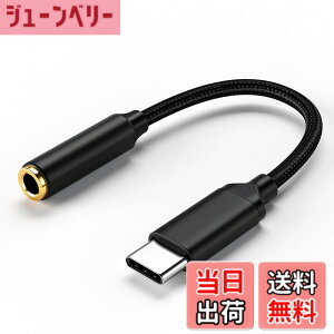 �y���������zUSB-C �C���z���W���b�N �ϊ� 3.5mm �ϊ� �^�C�vc �u���b�N/�V���o�[�O���[ �݊��� DAC���� Hi-Fi���� 24bit/96KHz�n�C���]�����Ή� �i�C���������P�[�u�� ���ʒ��� �ʘb ���y�Đ��\ IPh