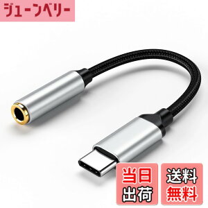 �y���������zUSB-C �C���z���W���b�N �ϊ� 3.5mm �ϊ� �^�C�vc �u���b�N/�V���o�[�O���[ �݊��� DAC���� Hi-Fi���� 24bit/96KHz�n�C���]�����Ή� �i�C���������P�[�u�� ���ʒ��� �ʘb ���y�Đ��\ IPh